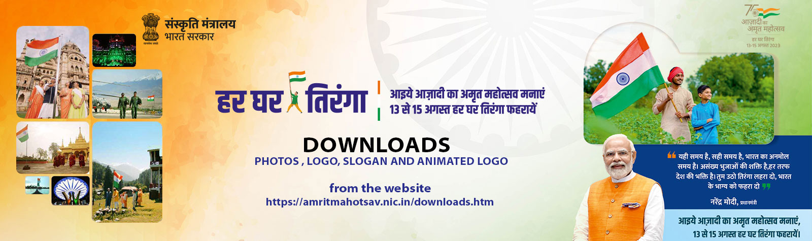 wishing you a very happy independence day