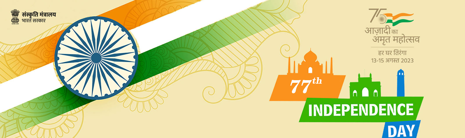 wishing you a very happy independence day