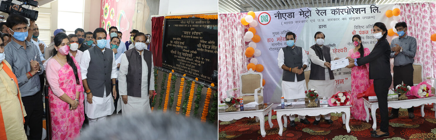 DR. MAHESH SHARMA UNVEILS NMRCs SECTOR 50 STATION AS PRIDE STATION DEDICATED TO TRANSGENDER COMMUNITY